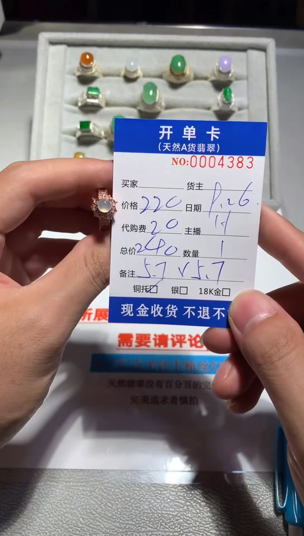 未镶嵌定制翡翠天然翡翠