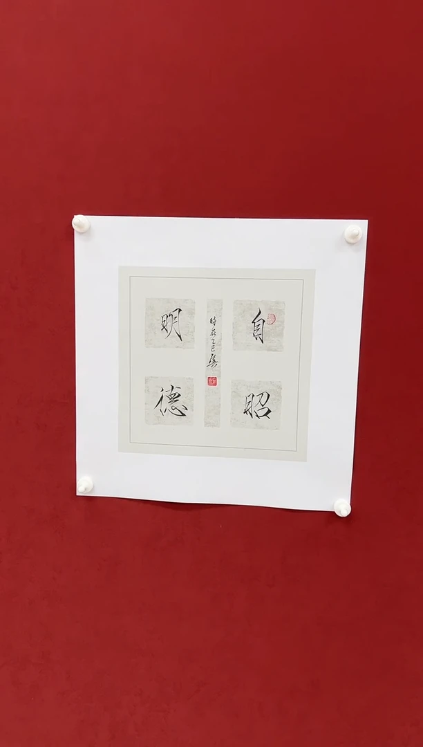 国画书法一副。.。。