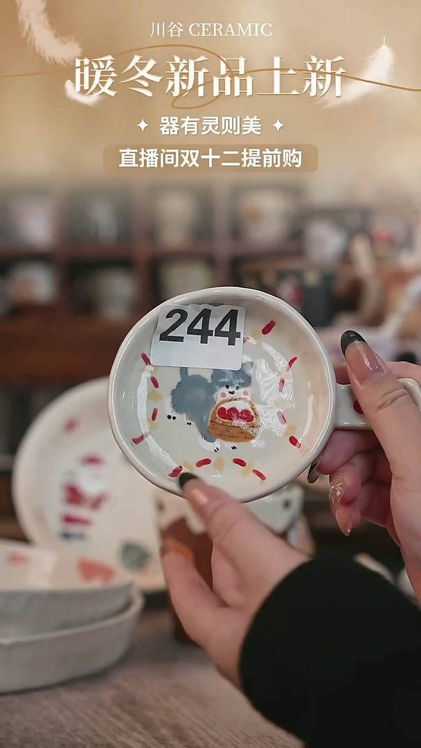 可爱川谷原创陶瓷11.28直播重瑕244