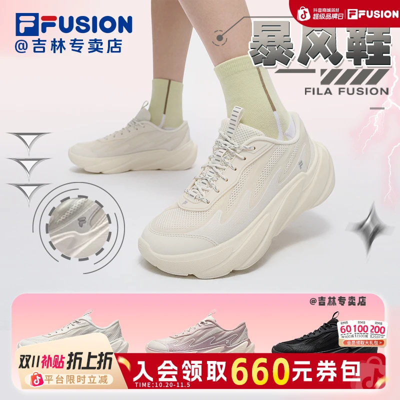FILA FUSION男女款【暴风鞋】潮酷透气运动软底老爹鞋M/T12W531108F