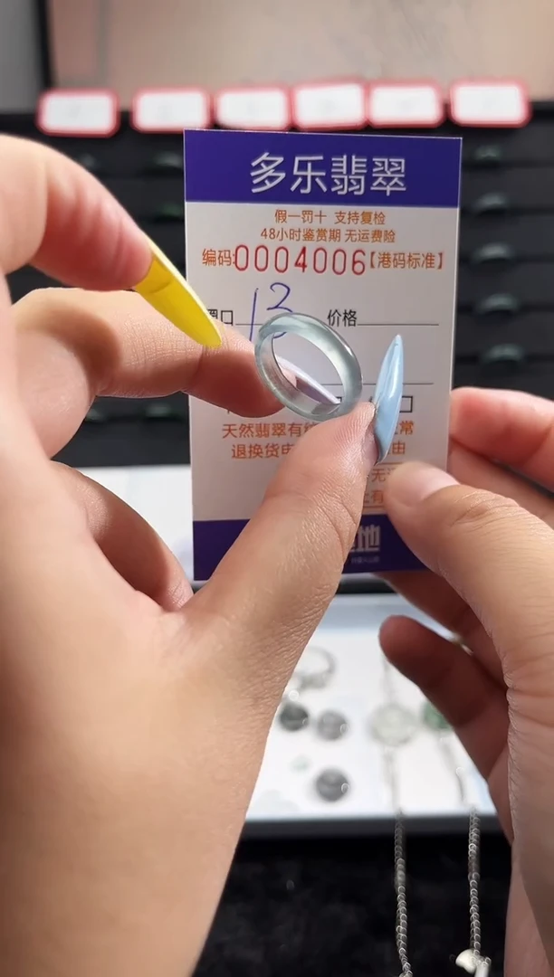 未镶嵌戒圈翡翠天然A货翡翠戒圈4006