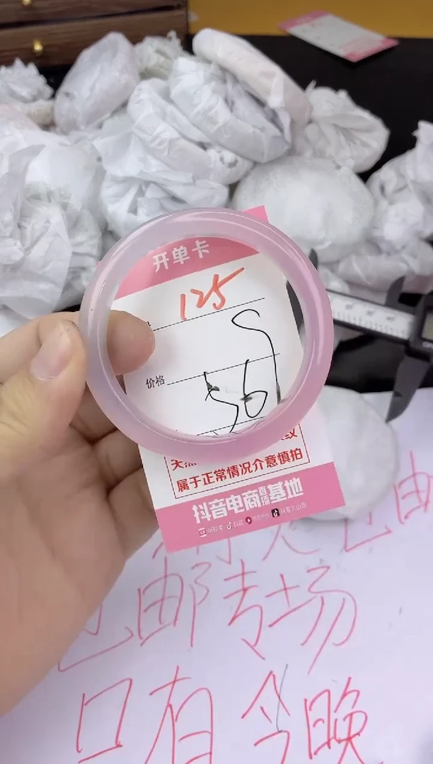 手镯玛瑙/玉髓未镶嵌125