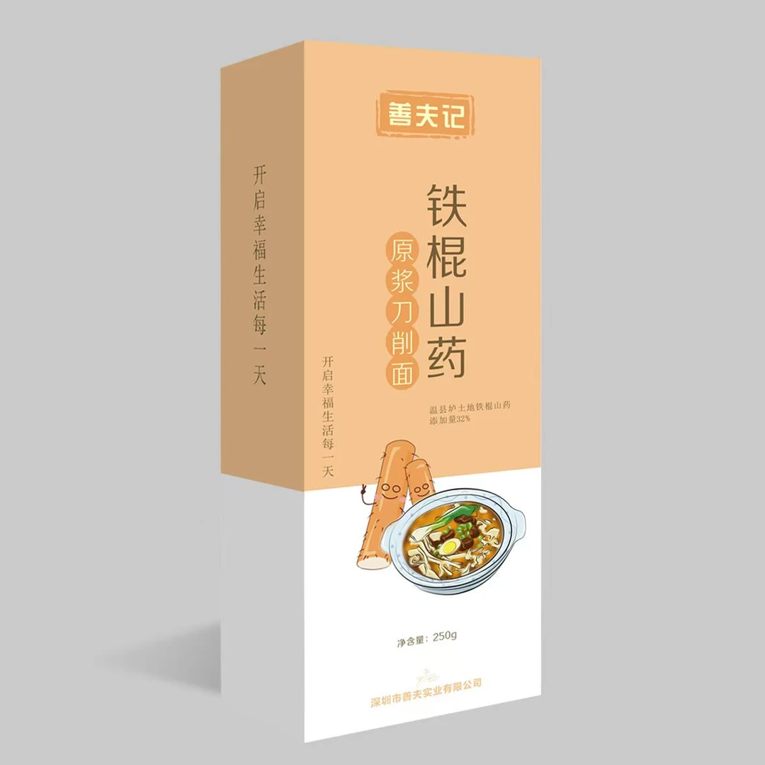 【陶陶老师专属】善夫记正宗山药刀削面河南温县宽面条营养健康美味