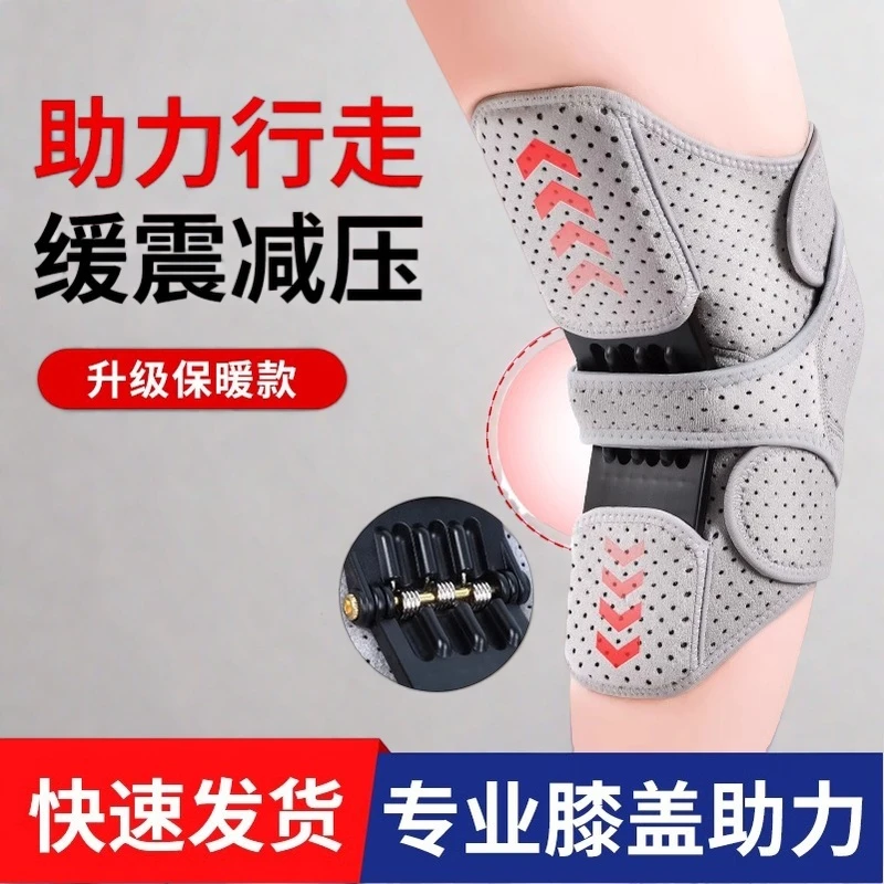 外骨骼助力行走器辅助老年人膝盖关节无力步行运动爬楼山登山神器