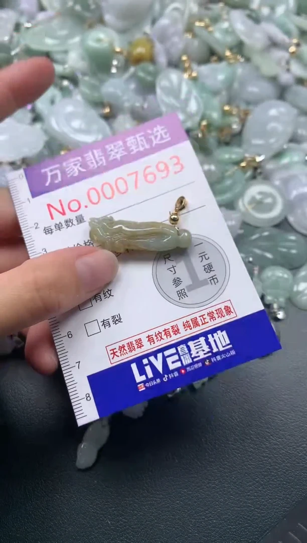 吊坠(不含链)未镶嵌翡翠7693