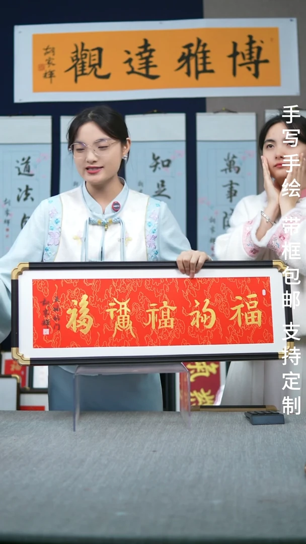书法仿黑檀 红底金字  五福横版 28*78