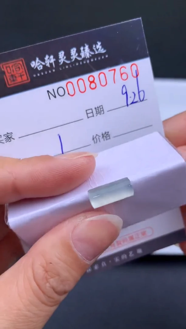 吊坠(不含链)未镶嵌翡翠哈轩   裸石1