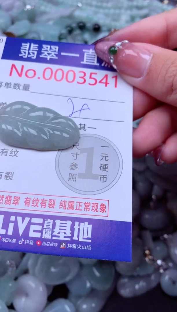 吊坠(不含链)未镶嵌翡翠3541