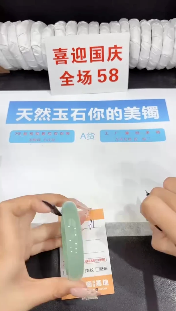 未镶嵌手镯石英质玉91-56.2