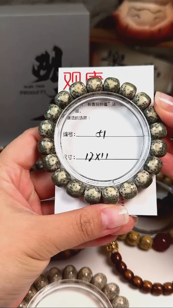 手串星月菩提A51