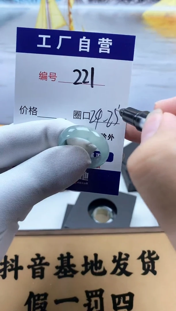 未镶嵌戒圈翡翠221