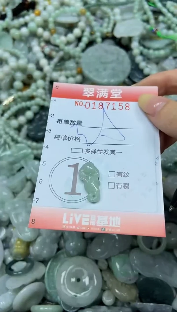 颈饰未镶嵌翡翠闪购0187158