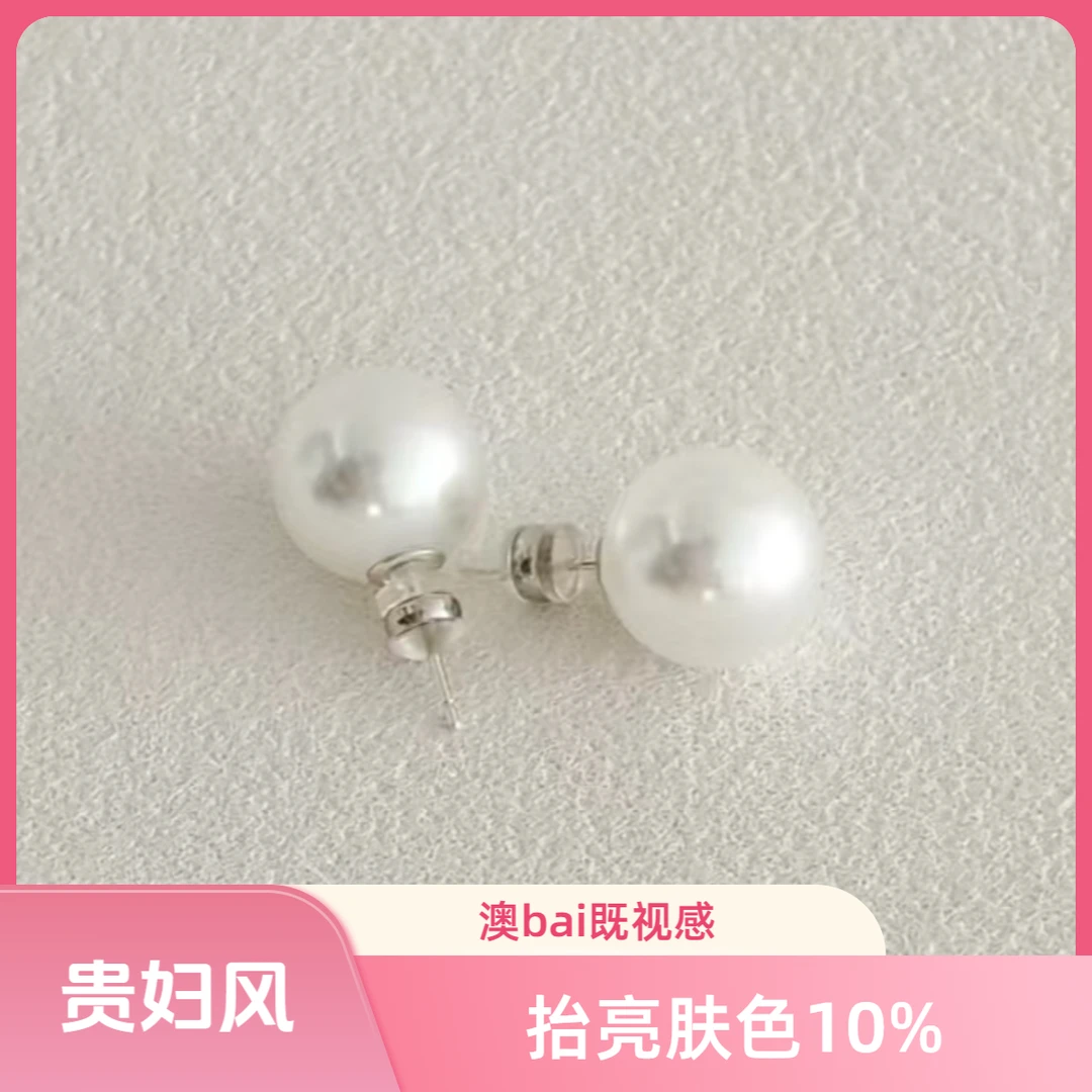 铜合金仿珍珠耳饰 澳白色珍珠耳钉小香风低调高奢华丽气质耳饰