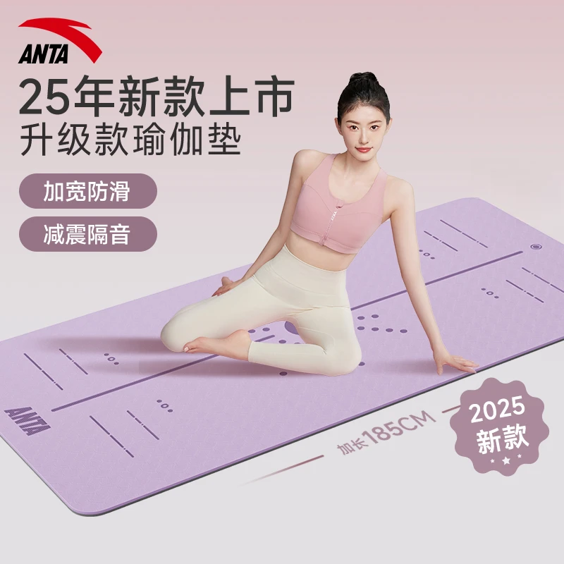 安踏瑜伽垫健身垫家用防滑减震静音运动加厚加宽隔音专用跳操垫子