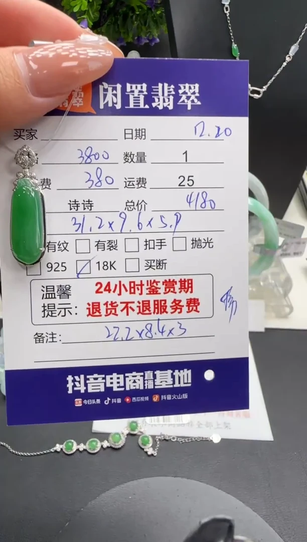 吊坠(不含链)18K金镶嵌翡翠翡翠吊坠