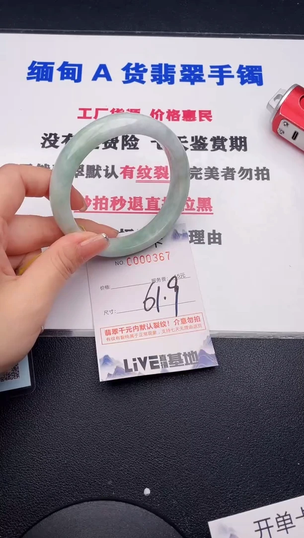 未镶嵌手镯翡翠67