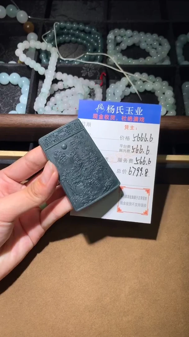 定制翡翠未镶嵌毛货-不退不换 多样性发一