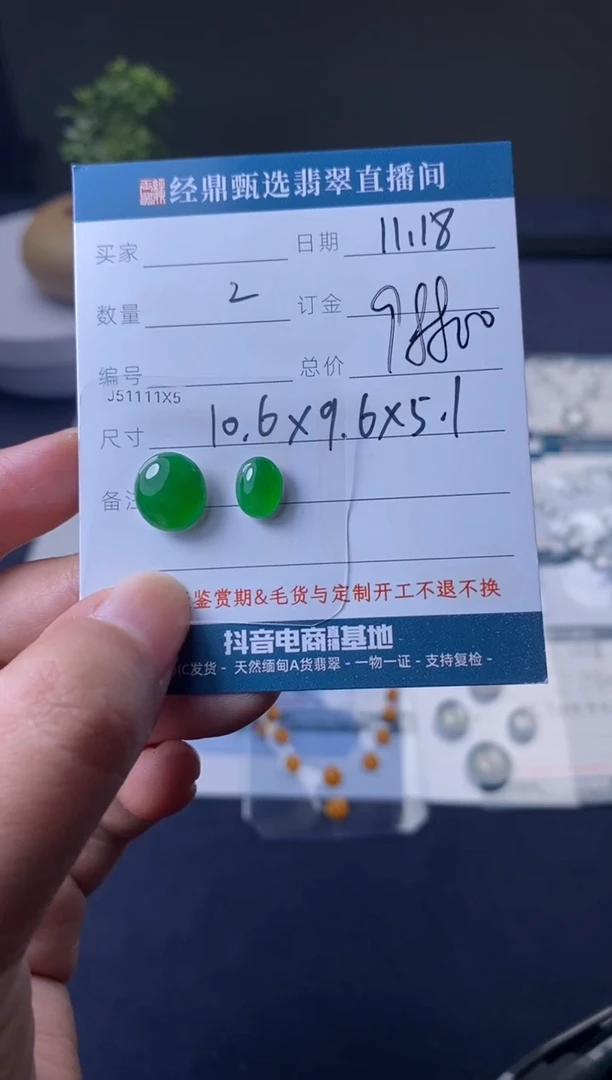 未镶嵌定制翡翠蛋面  订金五万