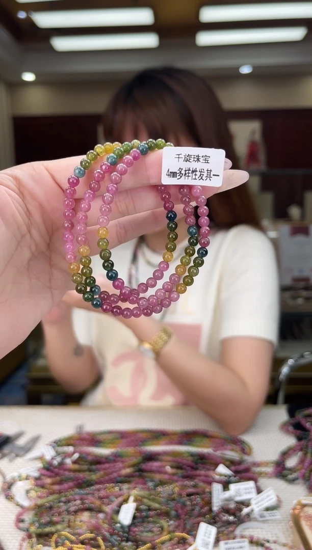 /未镶嵌碧玺4mm+多圈多样性发货