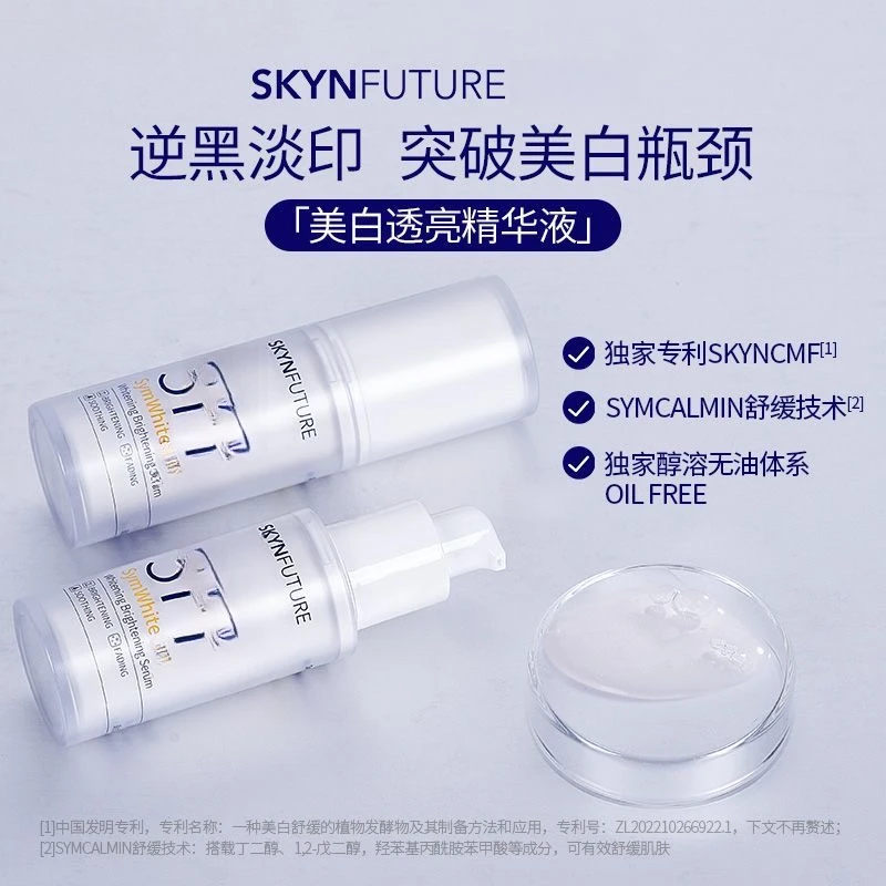 377焕亮精华液/18g