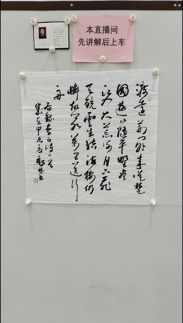 书法李1鹤林 渡荆门送别 4平尺
