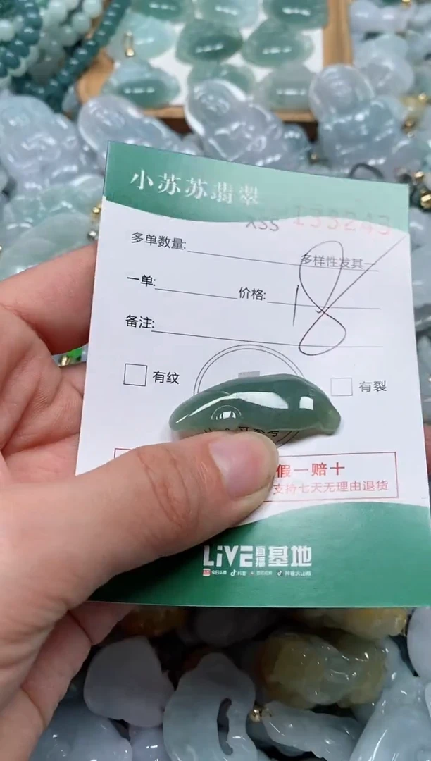 【闪购商品】翡翠颈饰未镶嵌闪购商品0133243