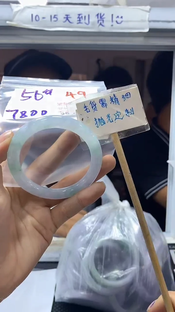 【闪购商品】定制翡翠未镶嵌49毛货需精细抛光+多样性发1+7800