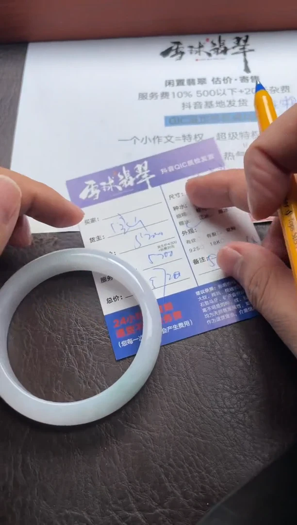 翡翠手镯未镶嵌夏*07817403