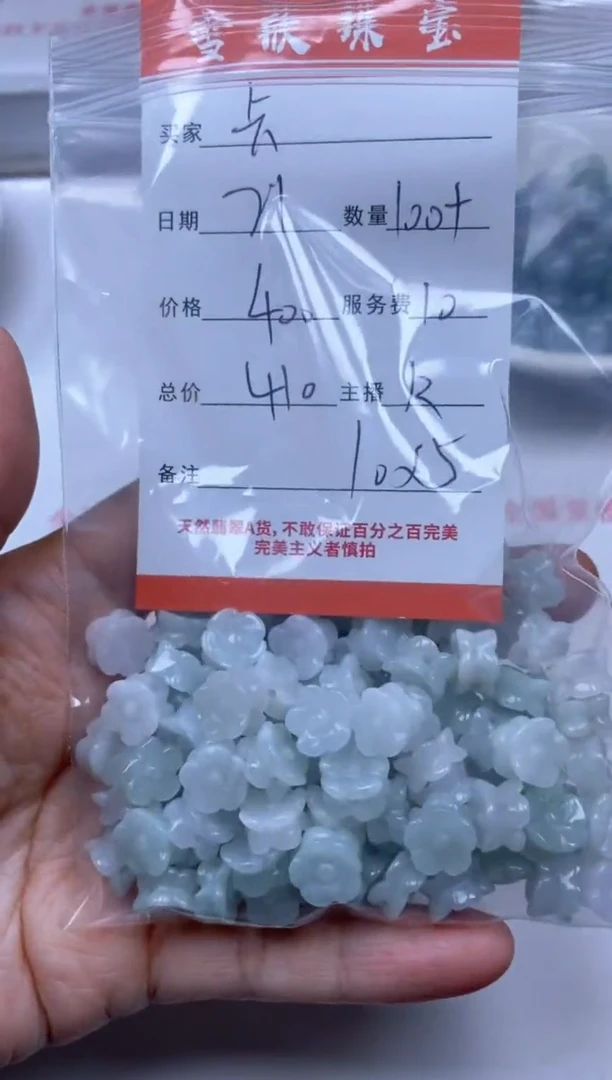 【闪购商品】翡翠颈饰未镶嵌雪欣散珠定制diy