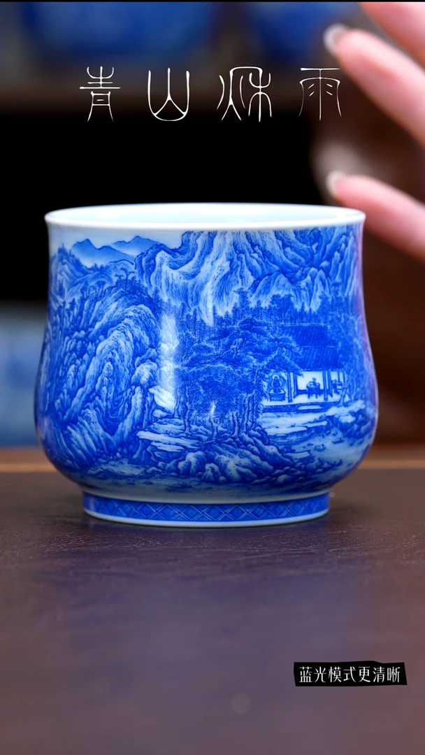 青山秋雨辋川图主人杯陶瓷