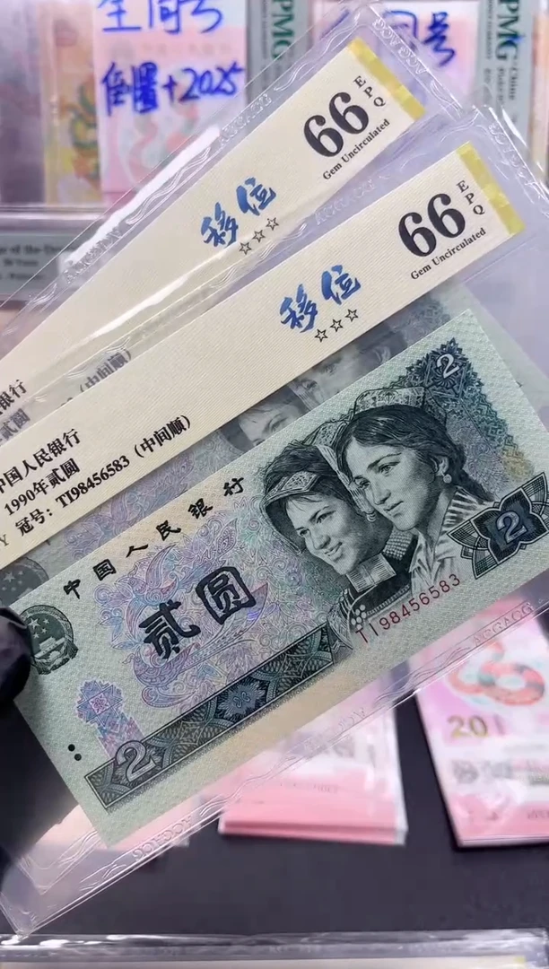 902 爱藏金标 移位 66分三星 单张