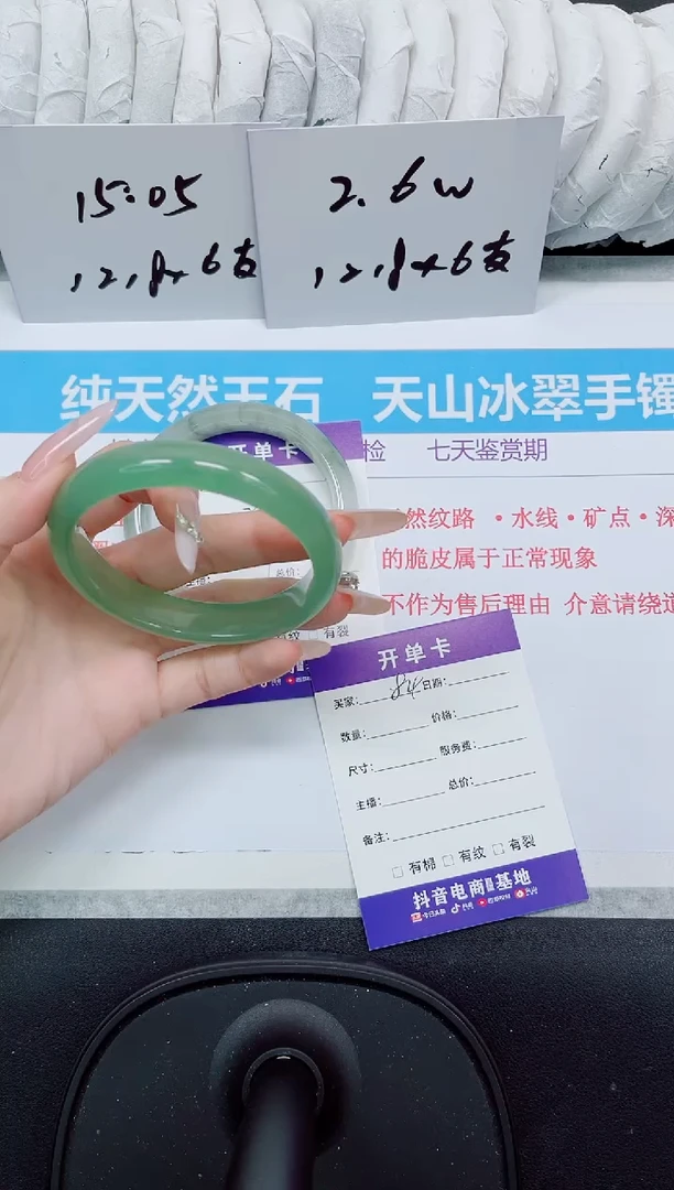 石英质玉手镯未镶嵌84