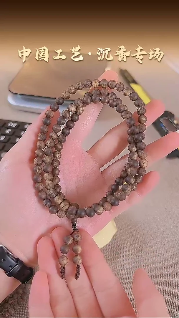 沉香手串棋楠06圆珠多圈多样性发一