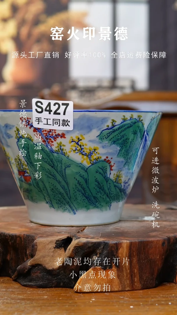 碗427老陶泥冰桶
