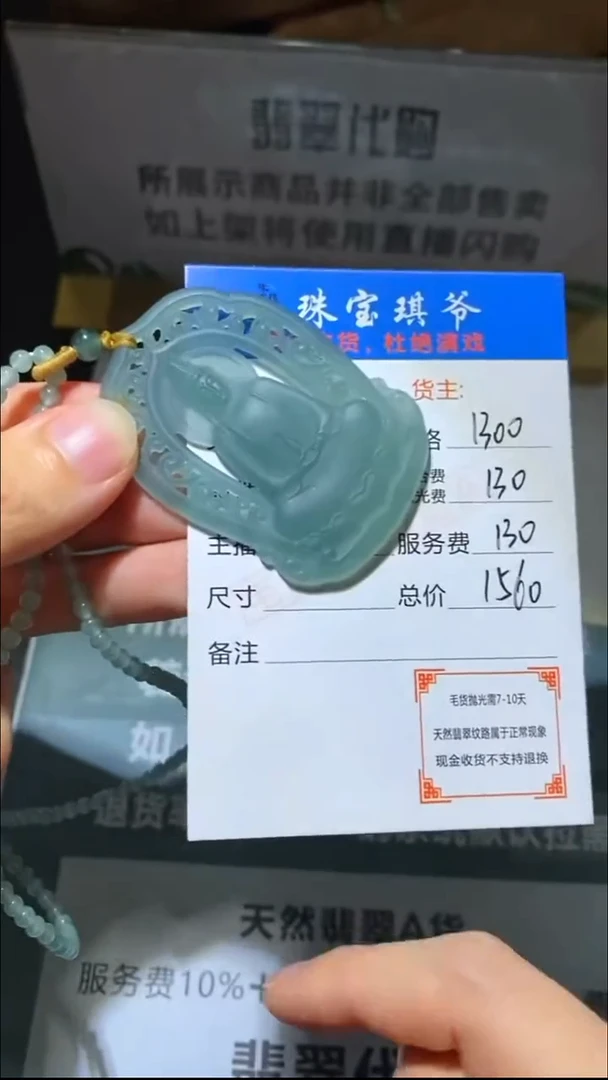 未镶嵌定制翡翠-毛货-不退不换-