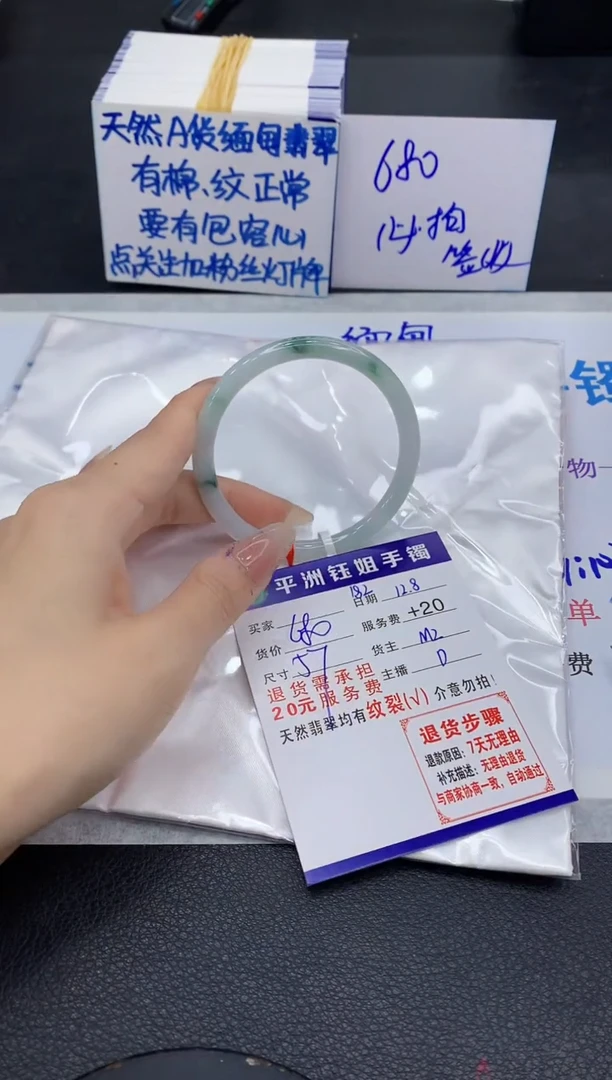 未镶嵌手镯翡翠1