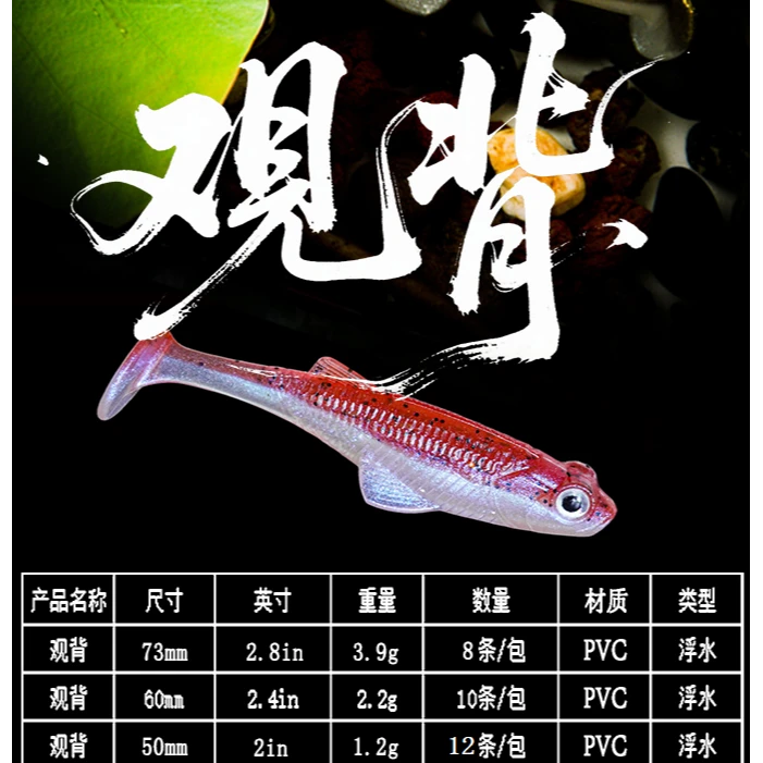 储渔观背T尾路亚软饵T尾软饵路亚饵假饵黑坑野钓竞技高仿真t尾