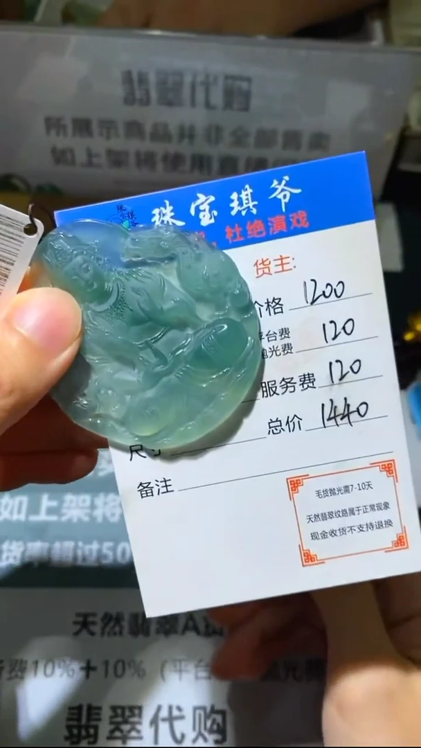 未镶嵌定制翡翠弘**~-毛货-不退不换-