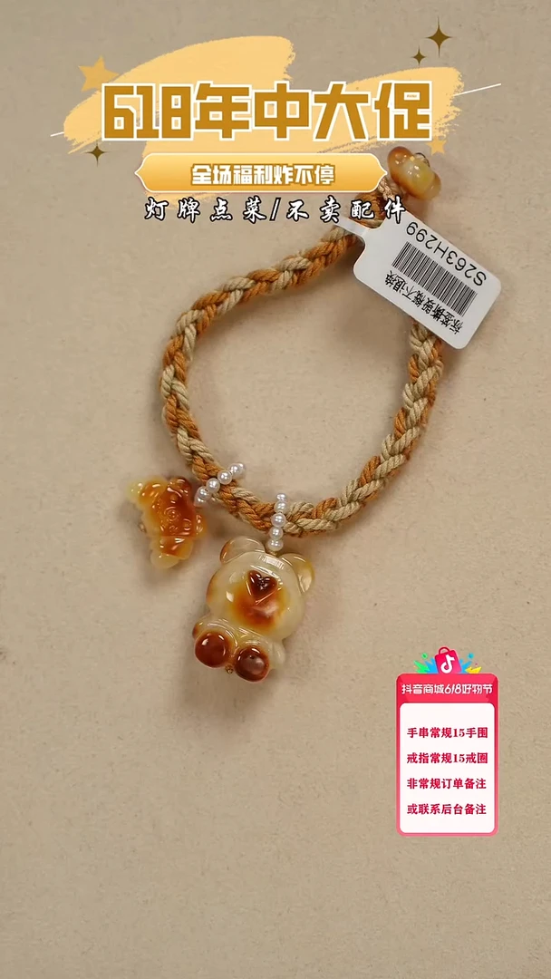 未镶嵌琥珀珠宝奇石手绳