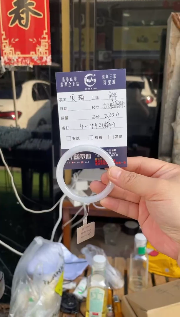 【闪购商品】翡翠手镯未镶嵌W 50圆条4-1992