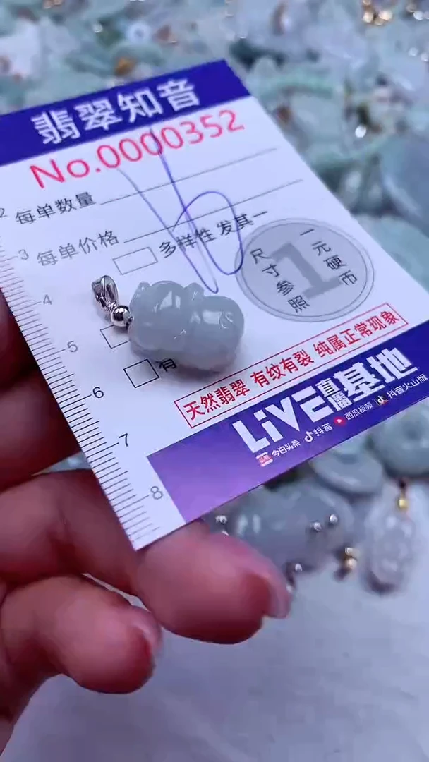 吊坠(不含链)未镶嵌翡翠352