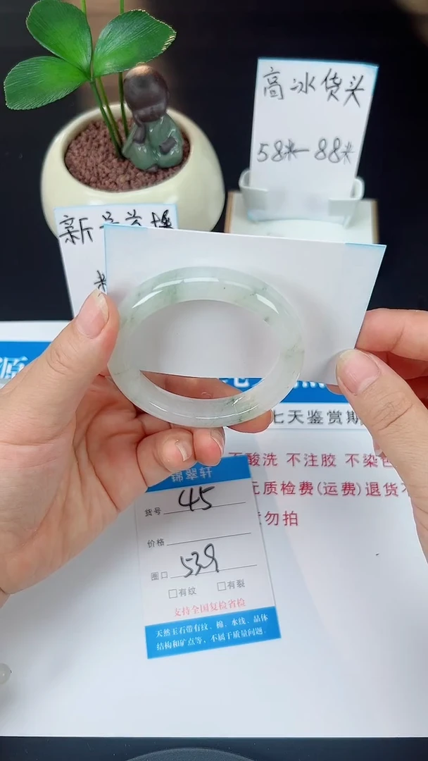 未镶嵌手镯石英质玉45-53/54