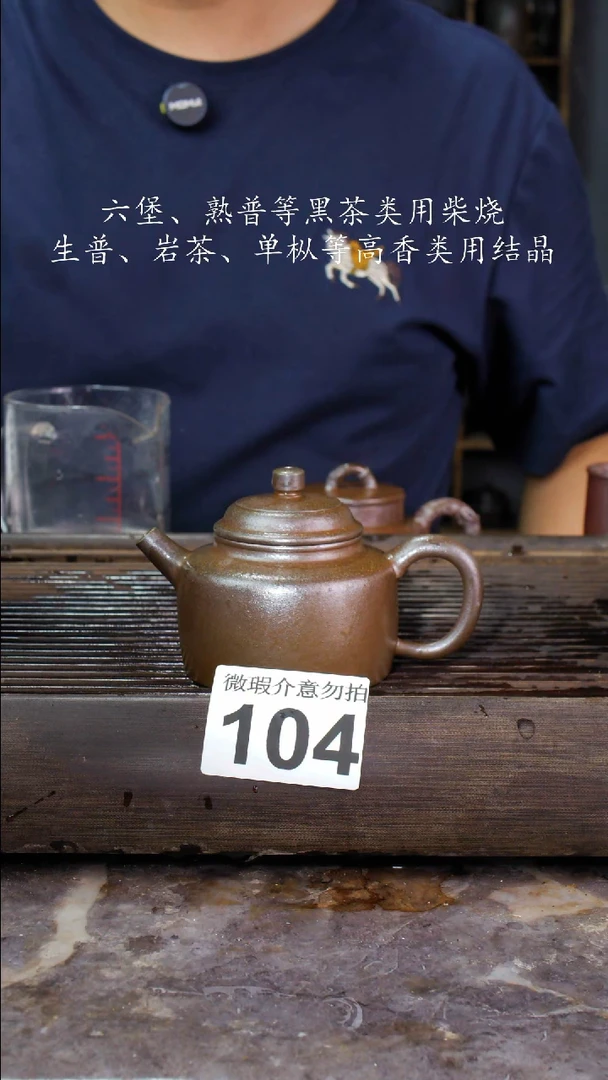 壶四大名陶钦州坭兴陶104