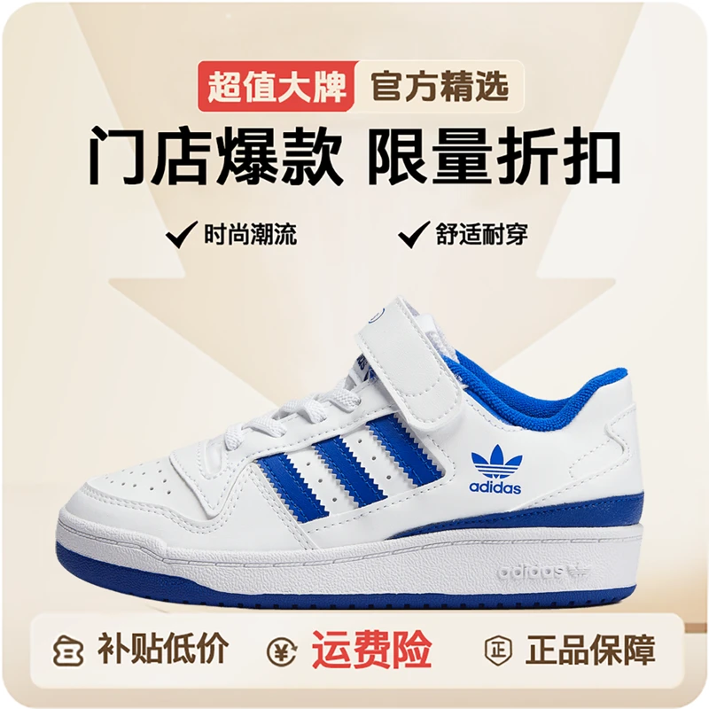 AdidasOriginal阿迪男小童FORUM LOWCKIDS休闲鞋FY7978