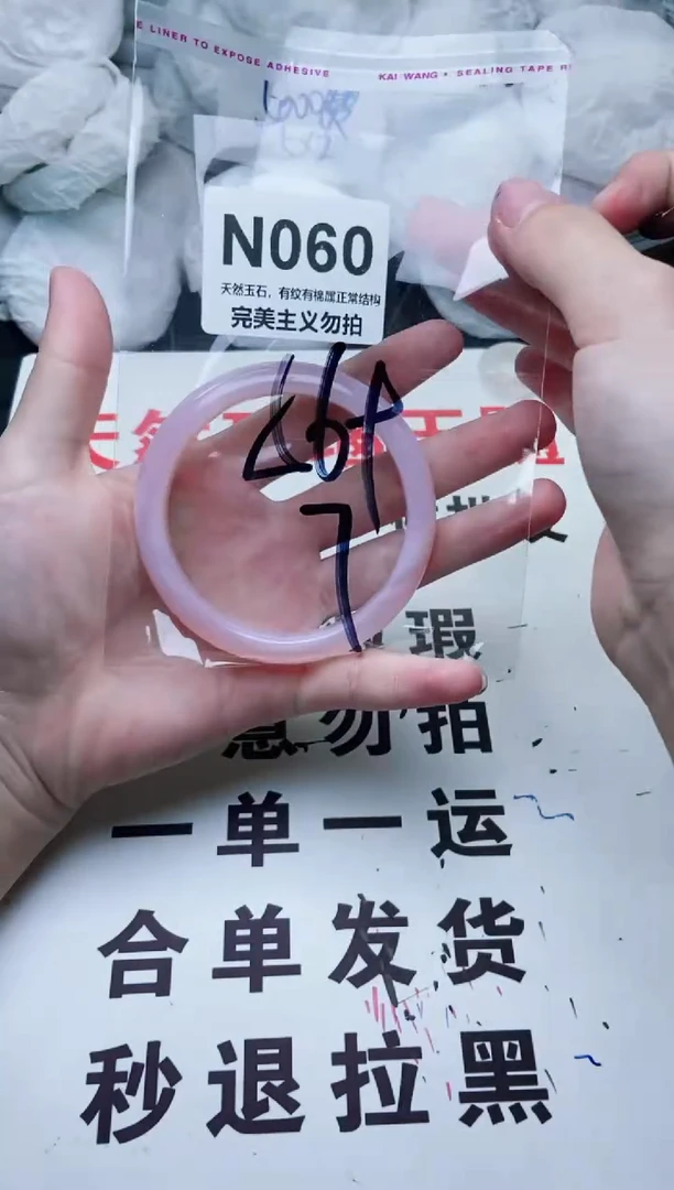 手镯玛瑙/玉髓未镶嵌56-57
