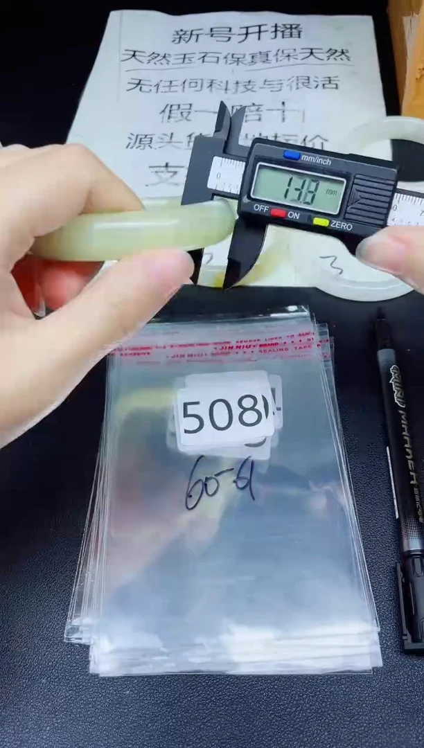 未镶嵌手镯石英质玉508