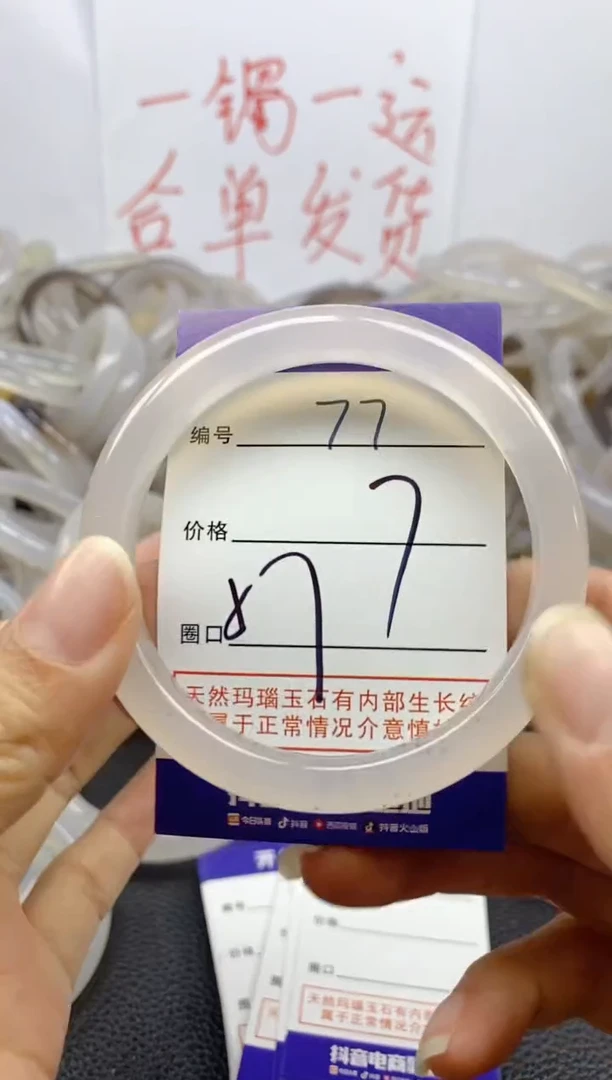 手镯玛瑙/玉髓未镶嵌77