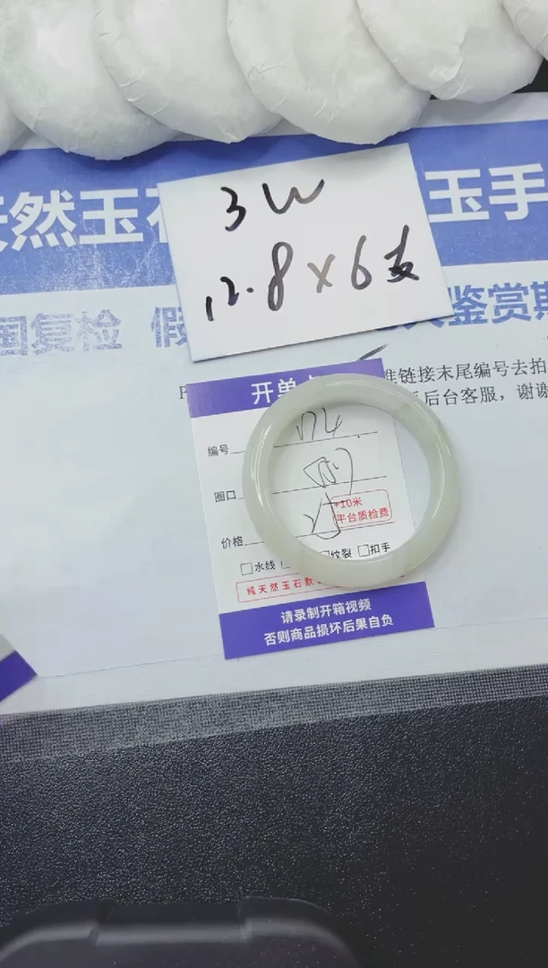 石英质玉手镯未镶嵌174-55