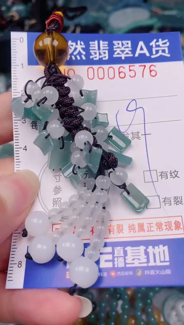 颈饰未镶嵌翡翠00006576
