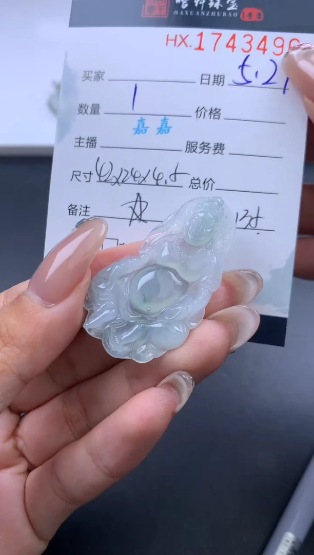 翡翠挂件未镶嵌哈轩 财财1